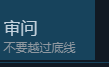 晚班成就截图15