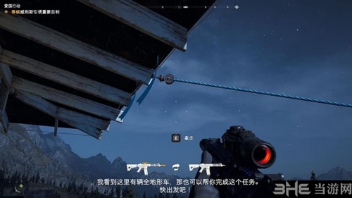 孤岛惊魂5截图3