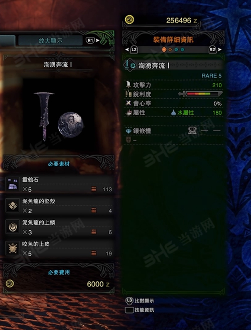 怪物猎人世界汹涌奔流I游戏图片