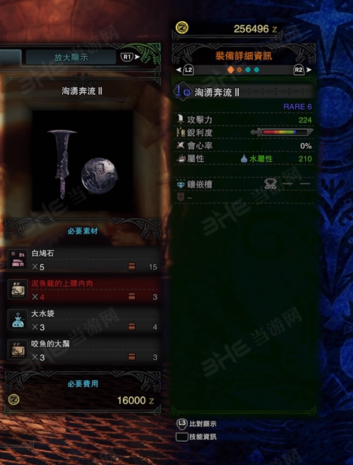 怪物猎人世界汹涌奔流II游戏图片