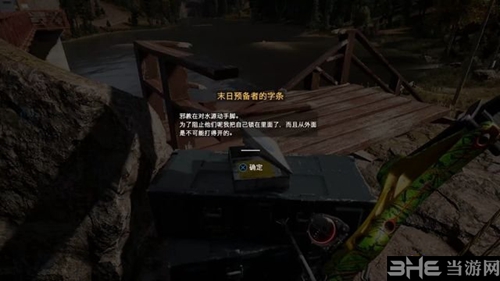 孤岛惊魂5截图2