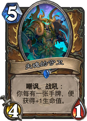 失魂的守卫
