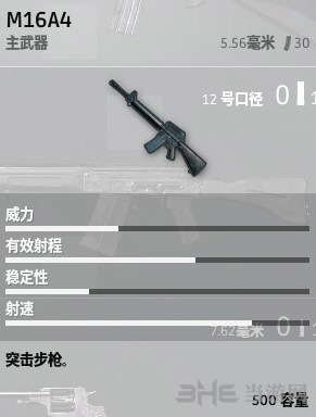 绝地求生m16游戏图片