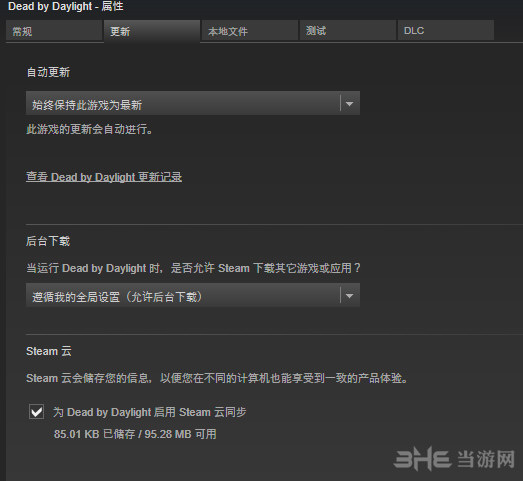 黎明杀机丢档解决方法12