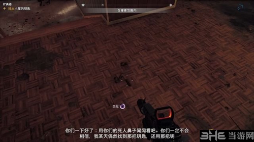 孤岛惊魂5游戏截图