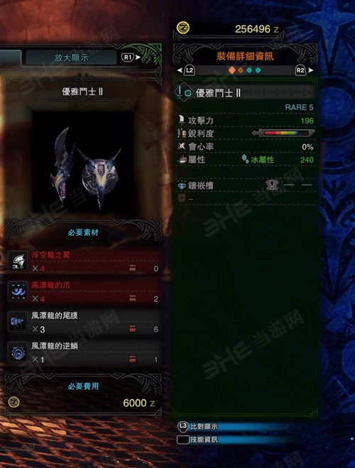 怪物猎人世界优雅斗士II游戏图片