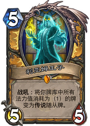 利亚姆王子