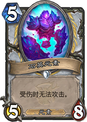 石英元素