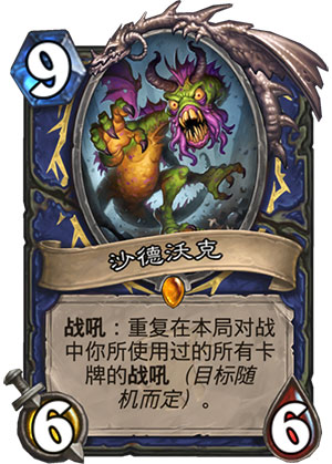 沙德沃克