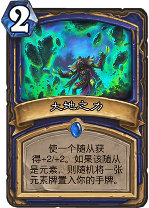大地之力