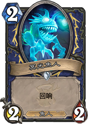 冥光鱼人
