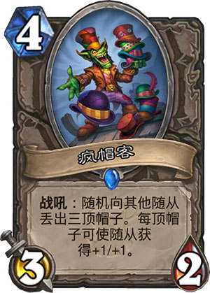 疯帽客