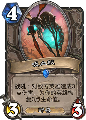 吸血蚊