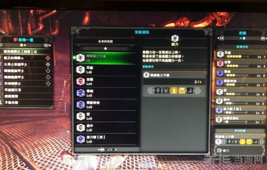 怪物猎人世界喷气大剑搭装