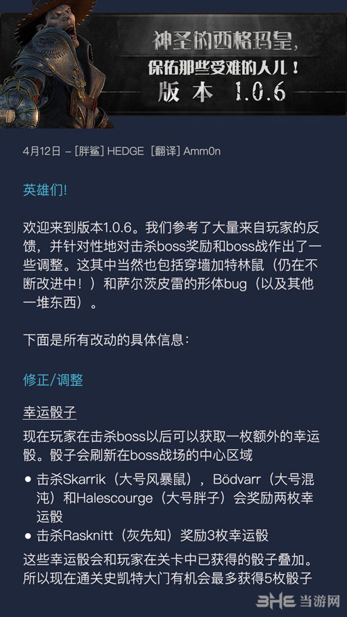 战锤末世鼠疫24月12日更新内容1