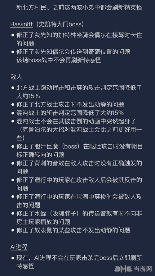 战锤末世鼠疫24月12日更新内容2