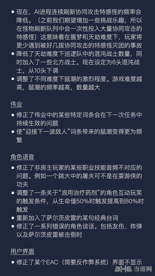 战锤末世鼠疫24月12日更新内容4