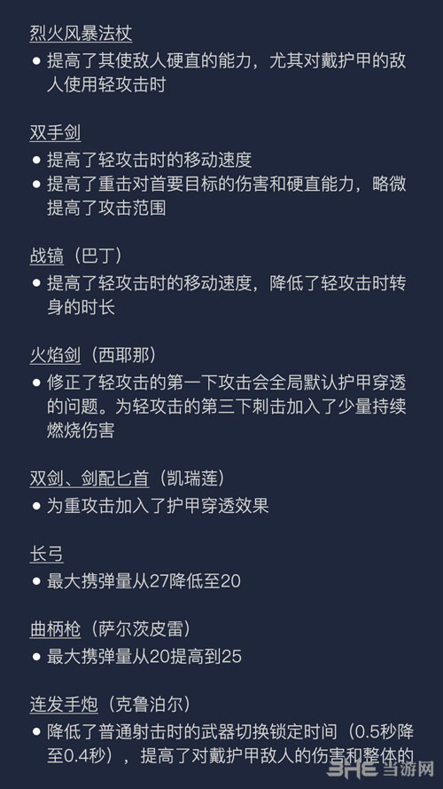 战锤末世鼠疫24月12日更新内容6