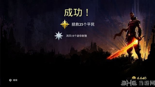 灭绝游戏截图2