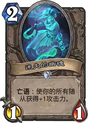 迷失的幽魂