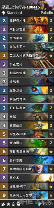 炉石传说游戏图片