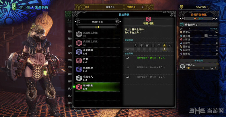 怪物猎人世界毕业笛配装图片