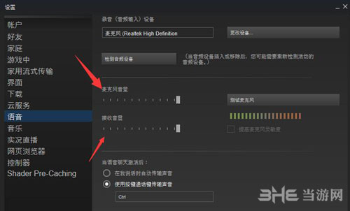 进击的巨人2联机语音设置方法