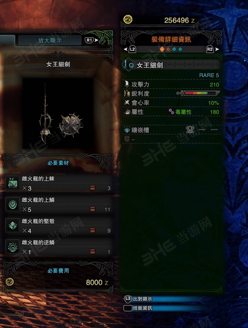 怪物猎人世界女王细剑游戏图片