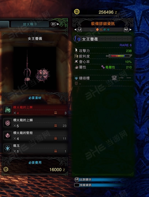 怪物猎人世界女王蔷薇游戏图片
