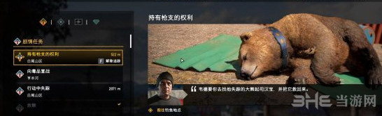 孤岛惊魂5持有强制的权利攻略1