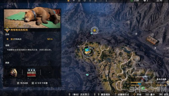 孤岛惊魂5持有强制的权利攻略2