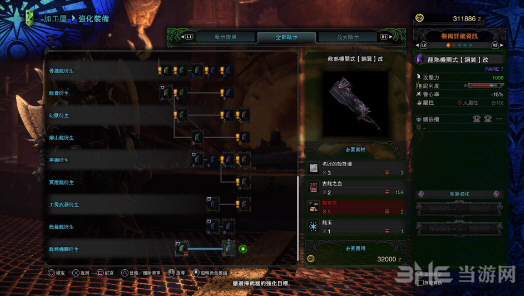 怪物猎人世界喷气大剑获得方法3