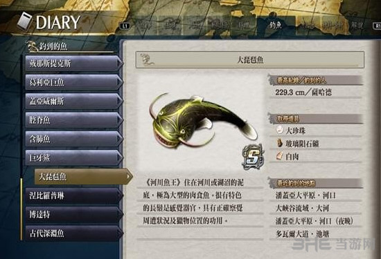 伊苏8大琵琶鱼