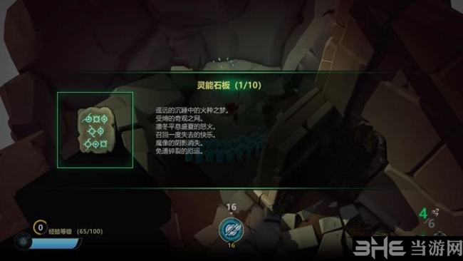 灵能主宰游戏截图9