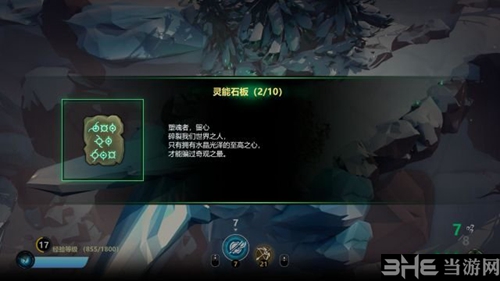 灵能主宰游戏截图13
