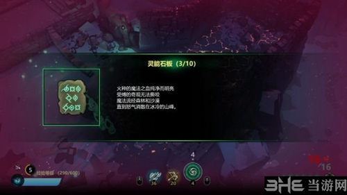 灵能主宰游戏截图8