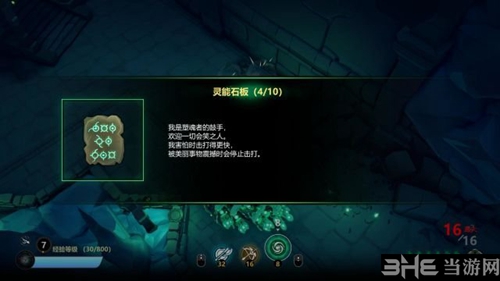 灵能主宰游戏截图3