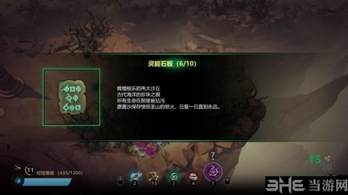 灵能主宰游戏截图9