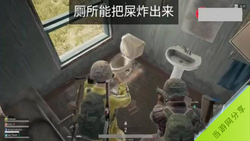 绝地求生厕所图片2