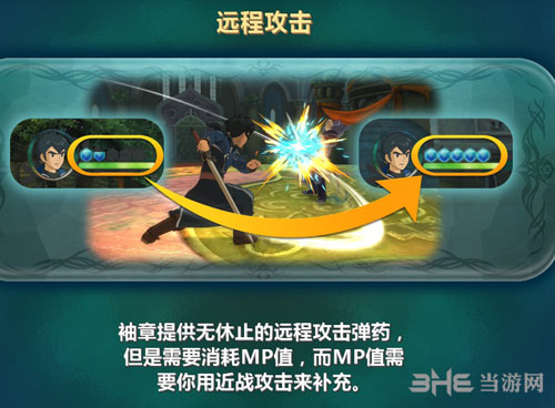 二之国2亡灵之国远程攻击介绍图