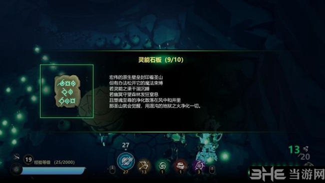 灵能主宰游戏截图11