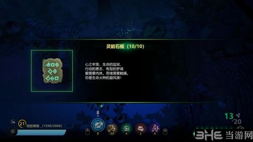 灵能主宰游戏截图3