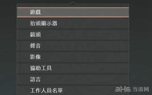 战神4中文设置图