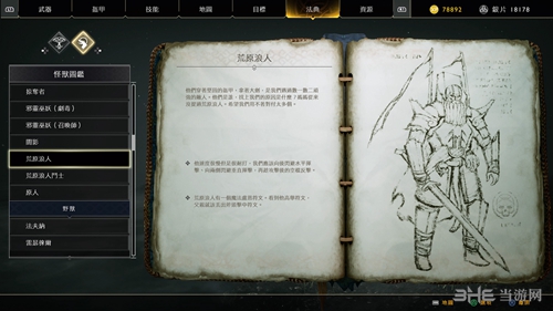 战神4截图2