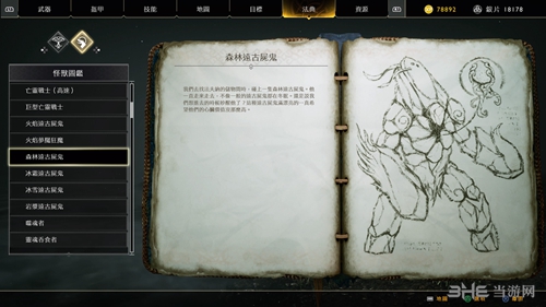 战神4截图3