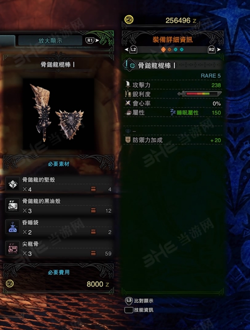 怪物猎人世界骨锤龙棍棒I游戏图片