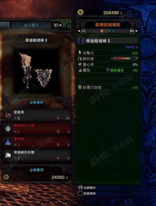 怪物猎人世界骨锤龙棍棒II游戏图片