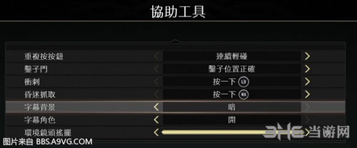 战神4字幕设置