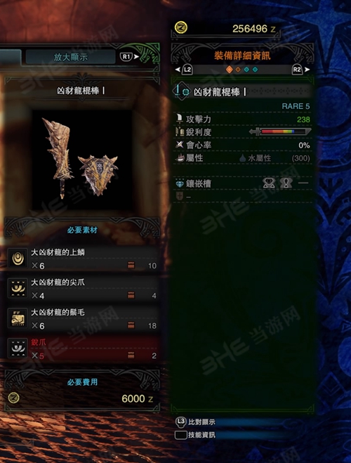怪物猎人世界凶豺龙棍棒I游戏图片