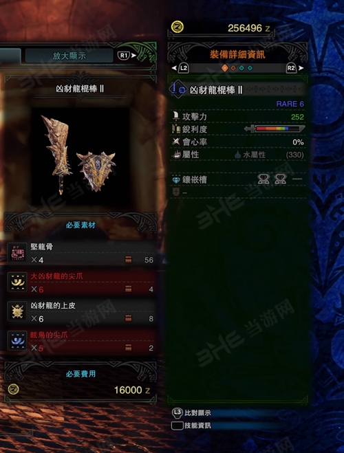 怪物猎人世界凶豺龙棍棒II游戏图片